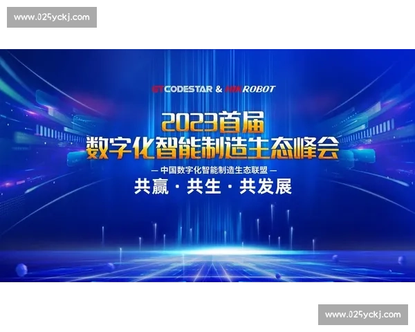 新时代背景下全面推进足球行业系统化管理创新与高质量发展实施方案